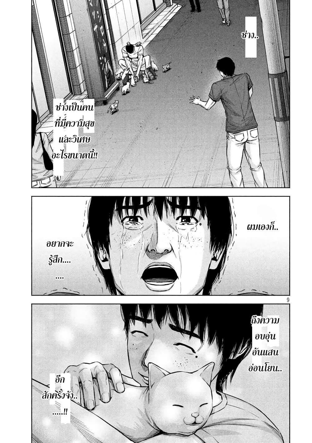 Kenshirou ni Yoroshiku 65 (9)